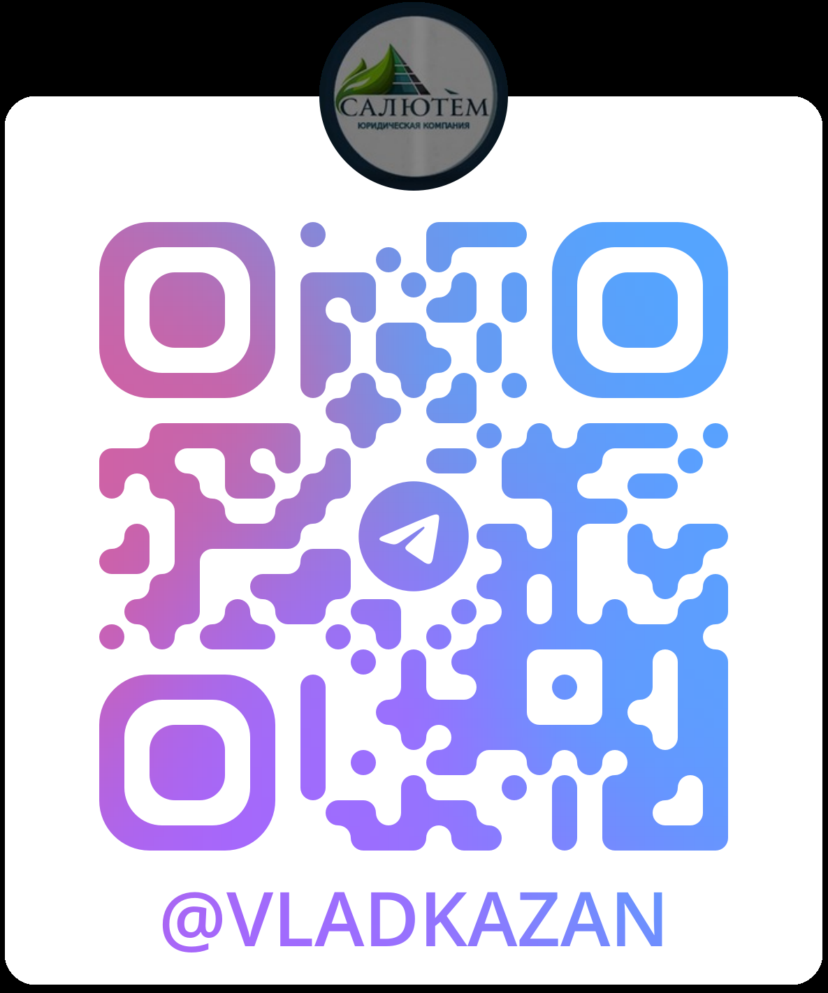 QR-код Telegram Владислава Жукова, профиль @Vladkazan